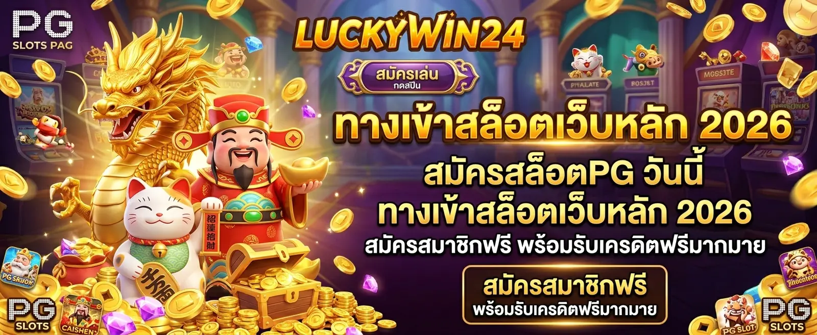 LUCKYWIN24