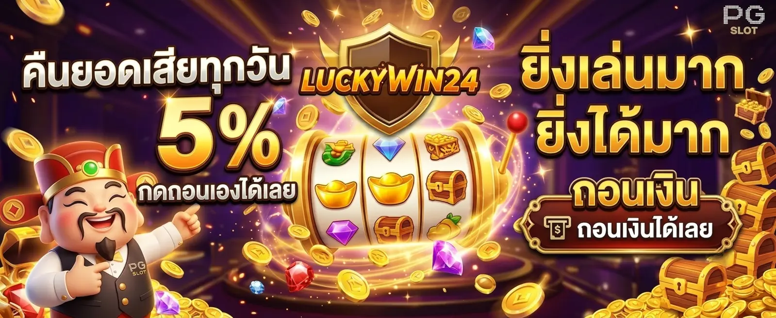 LUCKYWIN24