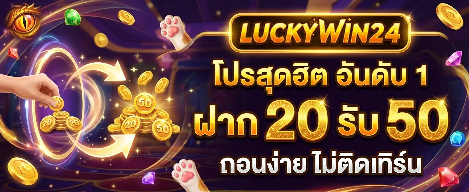 LUCKYWIN24