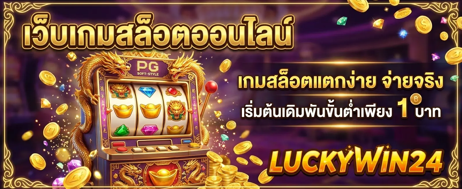 LUCKYWIN24